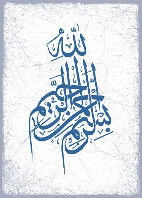 basmala calligraphy art