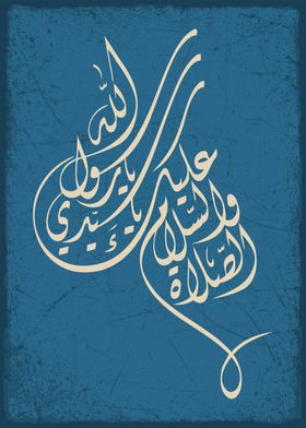 Noble Quran calligraphy