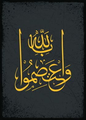 Noble Quran calligraphy