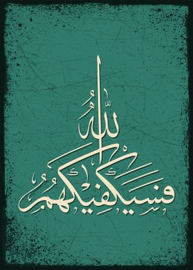 Noble Quran calligraphy