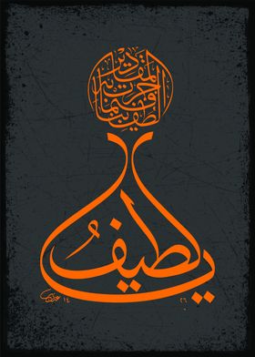 Noble Quran calligraphy