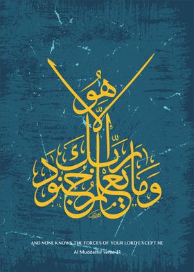 Noble Quran calligraphy