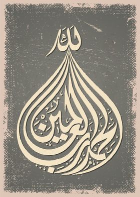 Noble Quran calligraphy