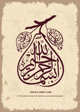 The Basmala calligraphy