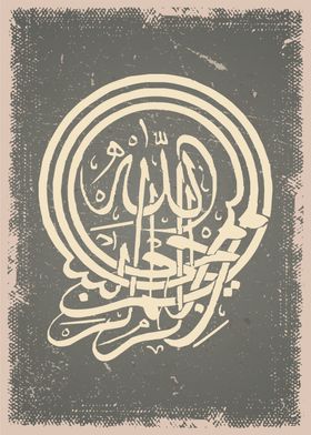 The Basmala calligraphy