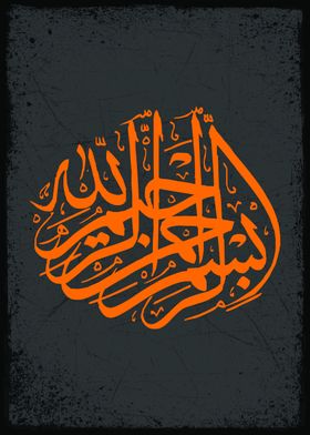 islamic calligraphy art