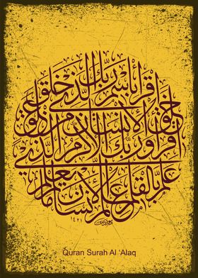 Noble Quran calligraphy