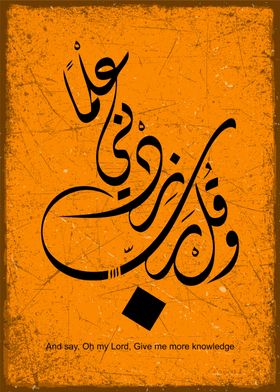 Noble Quran calligraphy