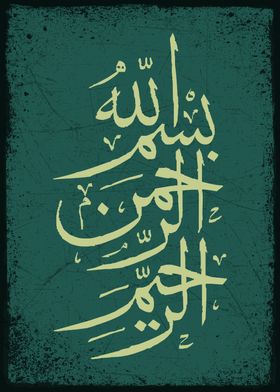 Noble Quran calligraphy