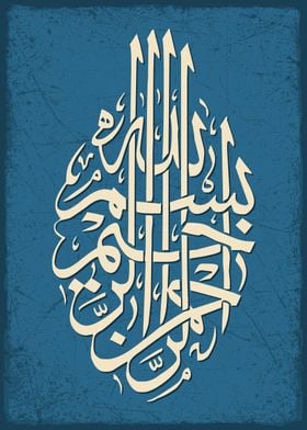 Noble Quran calligraphy