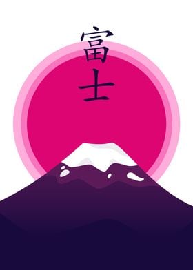 Fuji Mountain 2