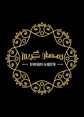 ramadan kareem