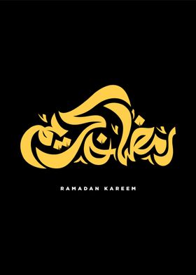 ramadan kareem