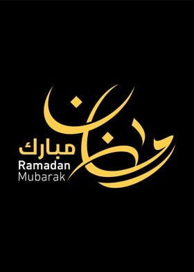 ramadan mubarak