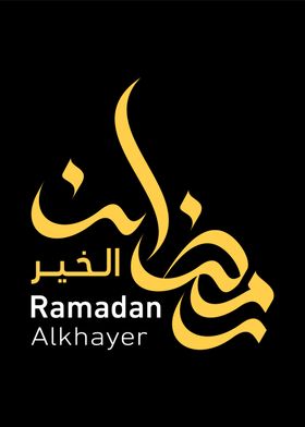 ramadan alkhayer