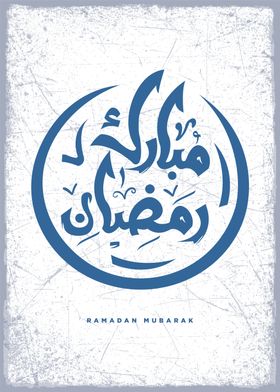 ramadan mubarak