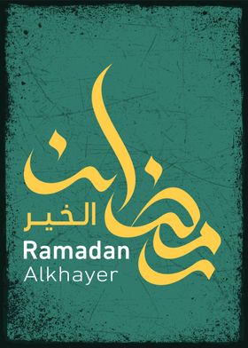 ramadan calligraphy