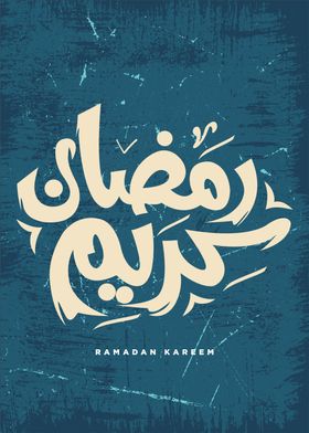 ramadan kareem