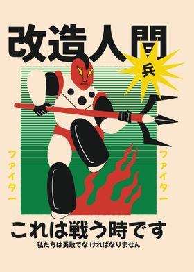 Japanese Pop Art Robot