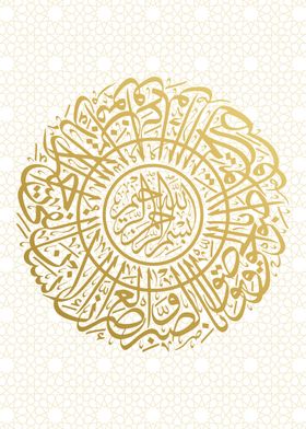 Islamic Arabic Caligraphy-preview-1