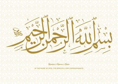 calligraphy al quran