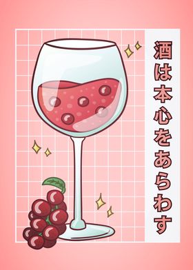 Cute Japanese Wine Glass