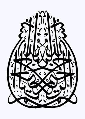 islamic calligraphy