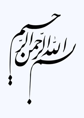 islamic calligraphy