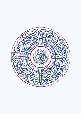 islamic calligraphy