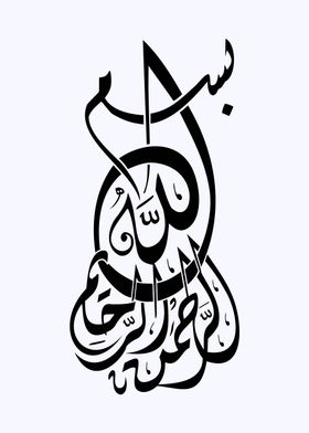 islamic calligraphy