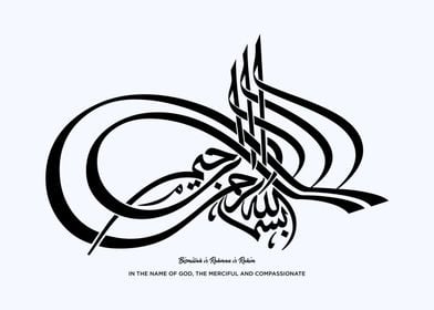 islamic calligraphy