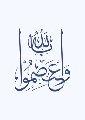 islamic calligraphy