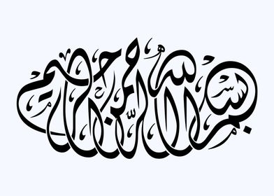 islamic calligraphy