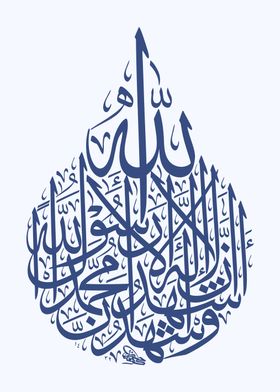 islamic calligraphy