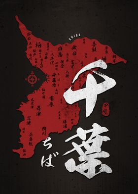 Map of Chiba Calligraphy