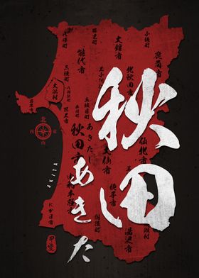 Map of Akita Calligraphy