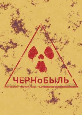 Chernobyl Danger Awareness