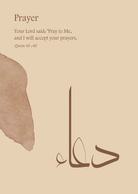 Dua Prayer pray