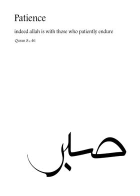 Sabr Patience