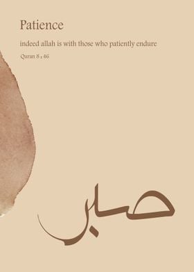 Sabr Patience