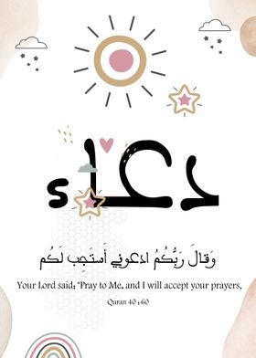 Dua Prayer