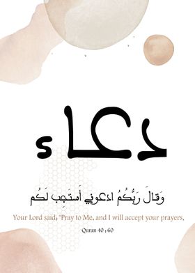 Dua Prayer