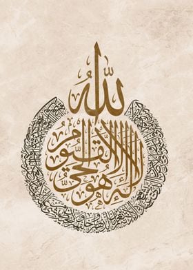 Ayatul Kursi