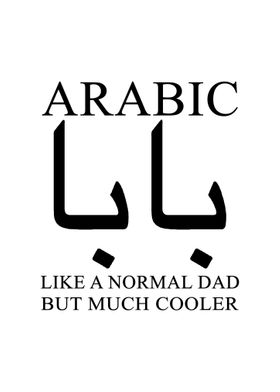Arabic Sayings Arab Gifts