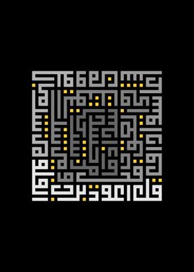 calligraphy kufic