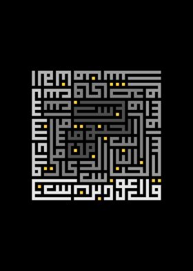 calligraphy kufic