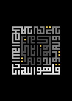 calligraphy kufic