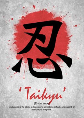 Taikyuu Kanji Word Art