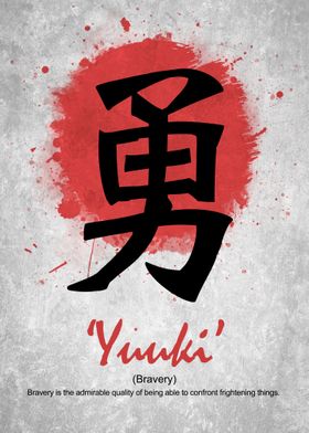 Japanese Language Posters Online - Shop Unique Metal Prints, Pictures,  Paintings