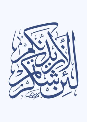 islamic calligraphy